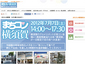 「グルメ×恋」街に賑わい