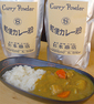 個性派カレー 味の競演
