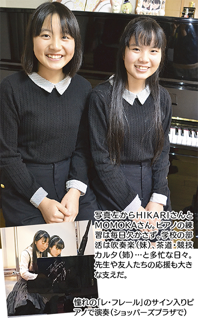 姉妹ピアノデュオ 花音（KANON） 2人で心ひとつ「音楽で笑顔