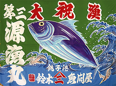 横須賀美術館　「日本の海」多様な表現世界へ