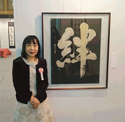 書道家の長谷川ひろみさん 渾身の一筆 海を渡る 来年スイス国連本部に