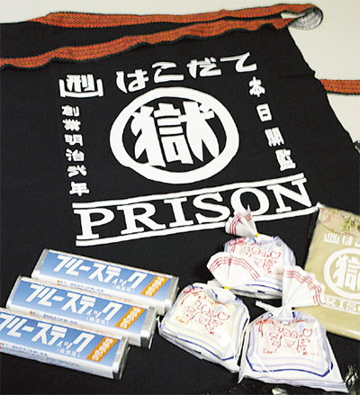 刑務所製品を展示販売 人気のブルースティックも 三浦 タウンニュース