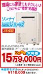 ショールームオープン１周年記念セール！