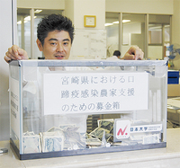 「宮崎の口蹄疫は、大学にとっても問題提起になった」と同大学