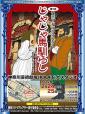 喜劇「じゃじゃ馬馴らし」