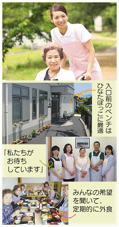 「藤沢市で有料老人ホームをお探しの方へ」