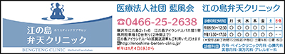この冬の花粉症やアレルギーに オーダーメイド乳酸菌で免疫力アップ 江の島弁天クリニック 藤沢 タウンニュース