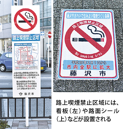 喫煙禁止区域を拡大