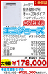 クーポン利用でもっとお得に