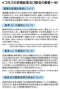 周辺の都市化も懸念