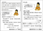 いじめ専用ダイヤル新設