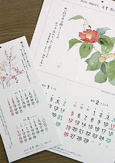 万葉野の花カレンダー