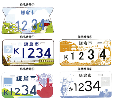 ◇コレクション放出！ 神奈川 封印 ナンバープレート 現行サイズ旧