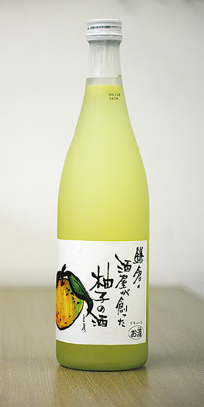 柚子の酒リニューアル