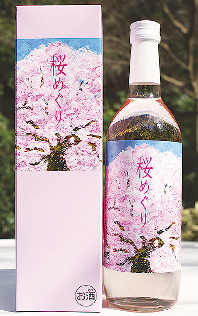 春限定ワイン「桜めぐり」登場