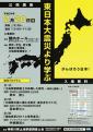 地震と土地の関係を解説