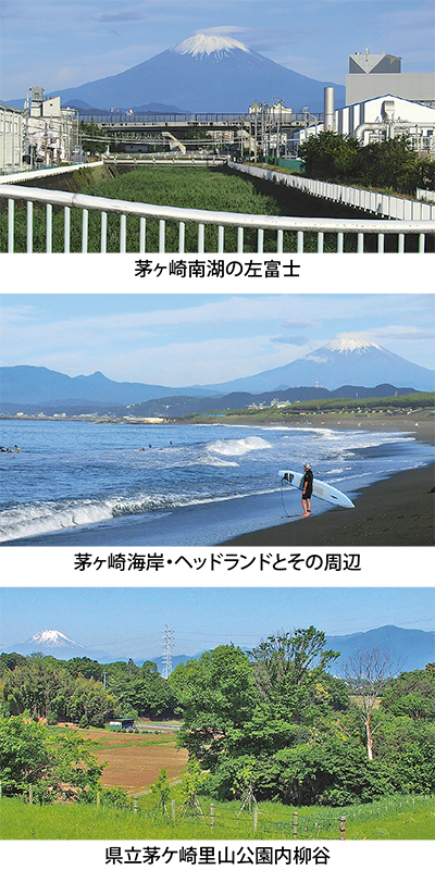 富士見３景を新規指定