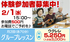中高年から始める　　楽しいウクレレ教室