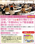 失敗しない！土地の上手な選び方