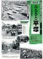 昔の風景 一冊の本に