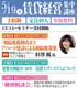 賃貸経営に役立つ 集中講座