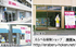 四之宮に新店舗オープン!!