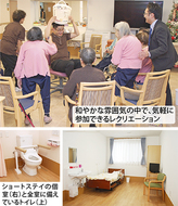 個室でゆったり「ショートステイ」