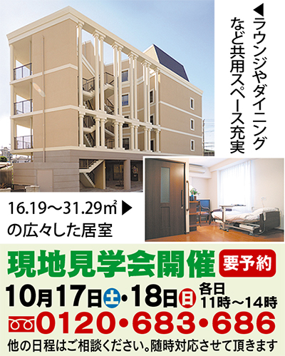 入居一時金０円、新たに３階フロアＯＰＥＮ