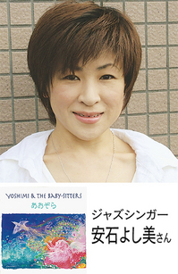 ai_anzeki_0820.jpg
