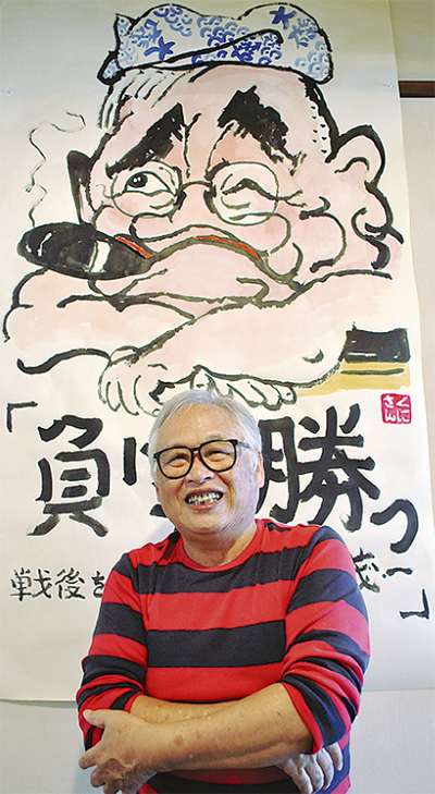 宰相の顔 「威厳より人気取り」 似顔絵展の河口邦山（くにさん）さん
