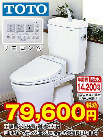 TOTO TCF6622#SC1ウォシユレット 2019年 （丁寧な施工、確かな仕上がり 