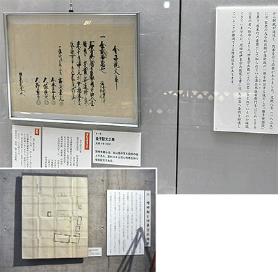 豊玉町の古文書 中世文書 函付 郷土資料 大磯町郷土資料館 江戸期の古文書 初公開 大磯町内の旧家で発見 | 大磯