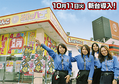 市内最大級の１円ぱちんこ専門店