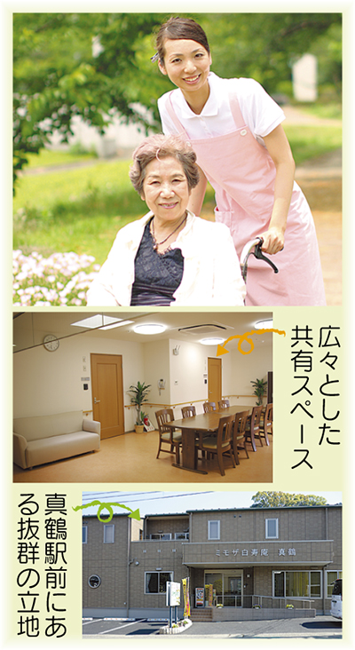 「小田原〜真鶴エリアで高齢者向住宅をお探しの方へ」