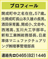 yamamoto_pro_0416.jpg