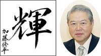 minamiashi_p_h240101.jpg