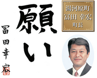 yugawara.jpg