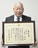 森重さんが総務大臣表彰