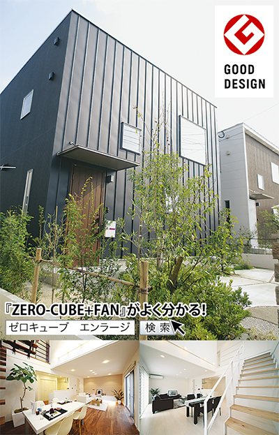 『新築１０００万円で手に入る』デザイナーズ住宅発表