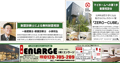 http://www.townnews.co.jp/0610/images/enlarge_tenpo_0130.jpg