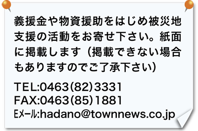 http://www.townnews.co.jp/0610/images/ganbare_boshu.jpg
