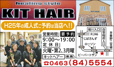 http://www.townnews.co.jp/0610/images/kithair02_1201.jpg