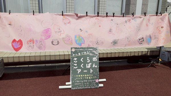 国立印刷局で開催されたイベントに出展し、来場者が壁紙に描いた「さくらのこくばんアート」