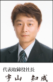 社長イメージ