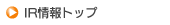 株主の皆様へ