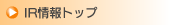 株主の皆様へ