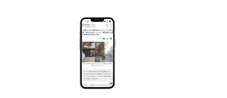信頼度アップに! レポート記事広告