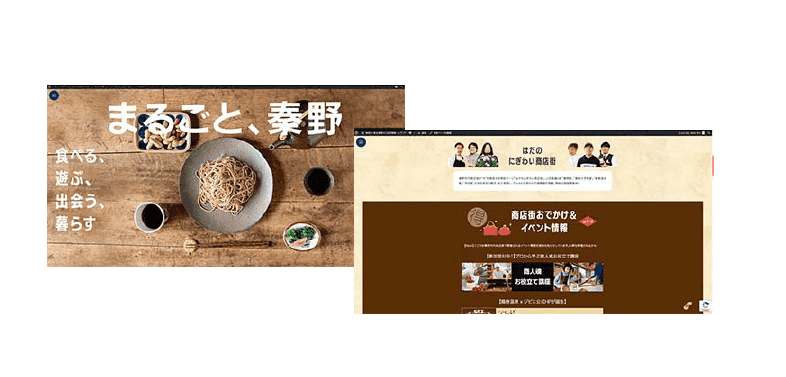 ホームページを作りたい！特設ページ