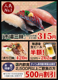 うまい回転寿司をお探しの方へ 小田原漁港朝獲れﾈﾀは感動ﾓﾉ 青葉区 ﾀｳﾝﾆｭｰｽ 神奈川県全域 東京多摩地域の地域情報紙