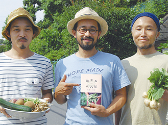 ミコト屋メンバーの山代さん（左）と鈴木代表（中央）、佐藤さん